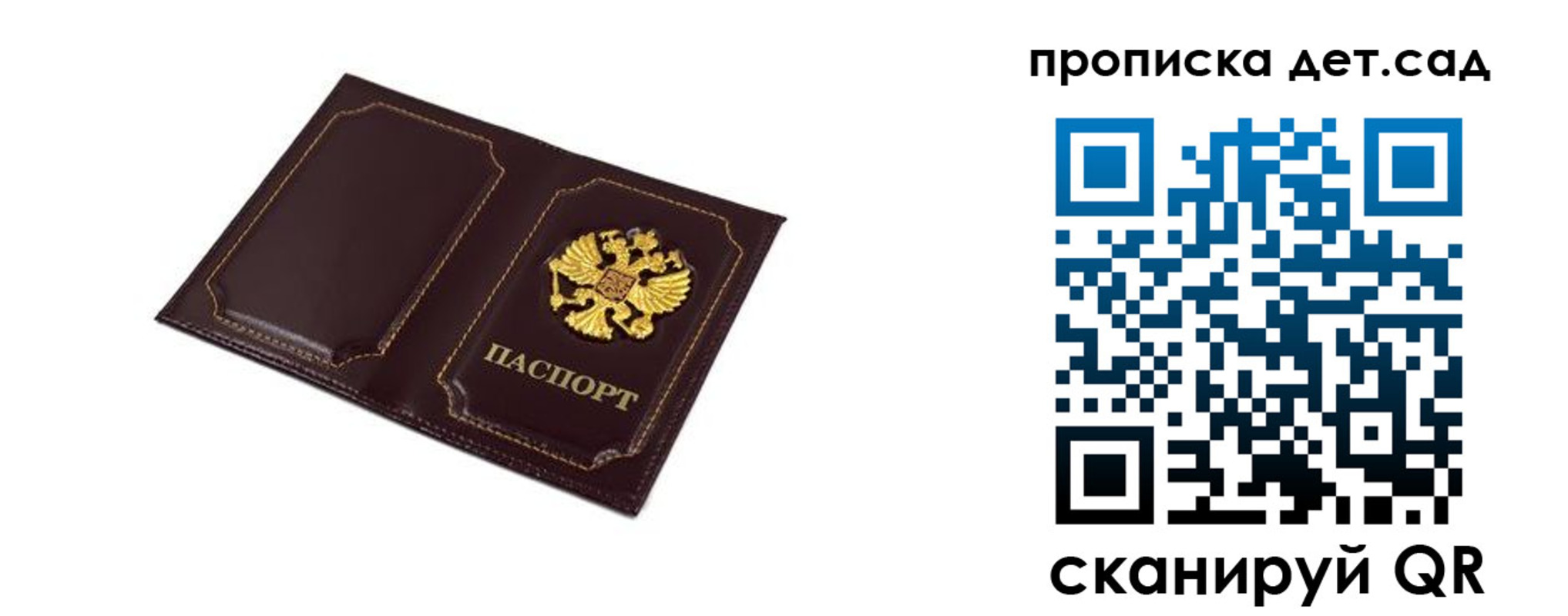 временная регистрация для всех в Стрежевом