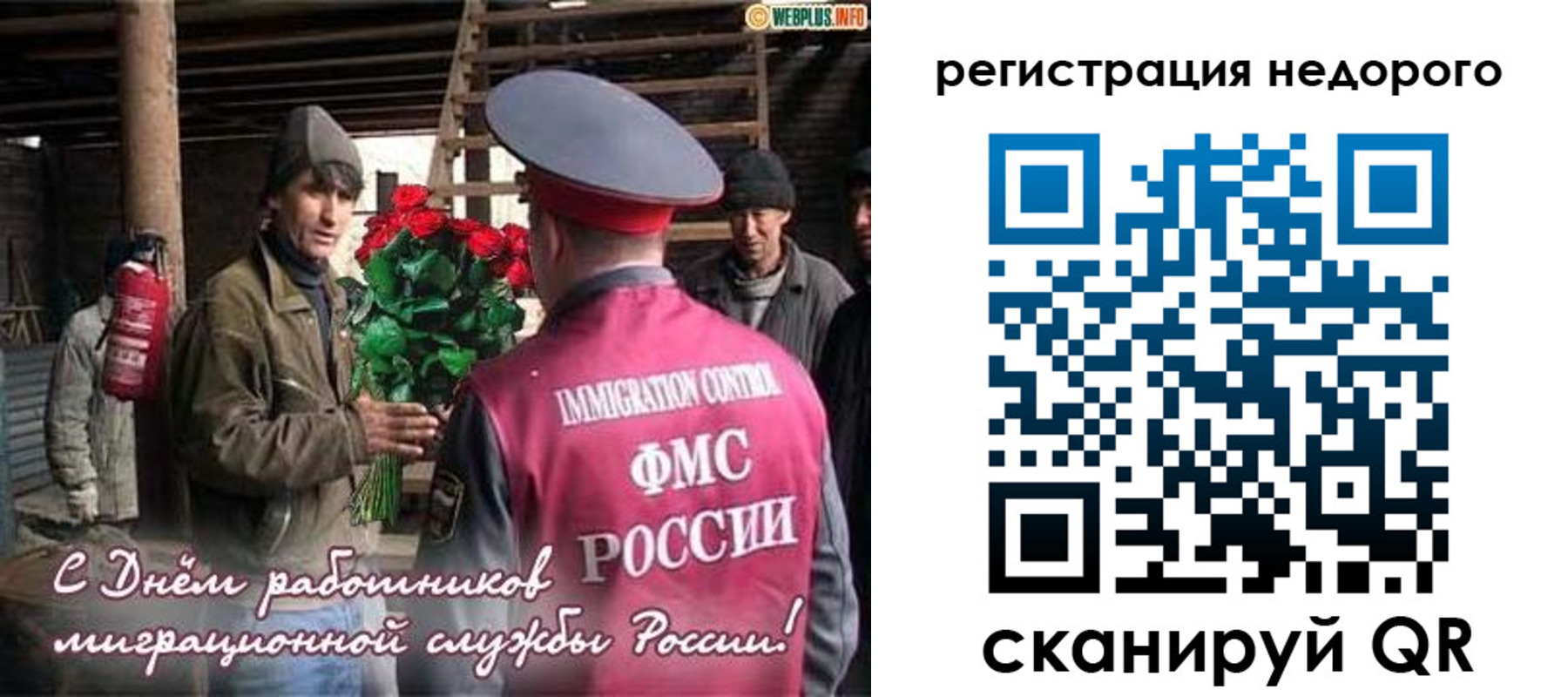 временная регистрация гарантия в Стрежевом