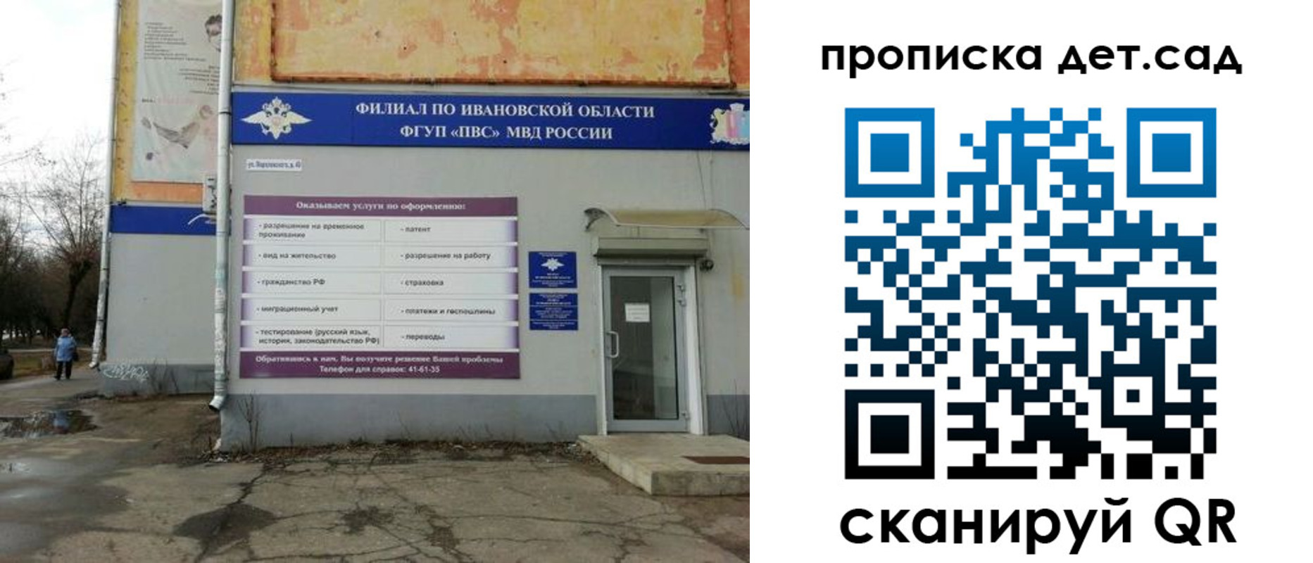 прописка для военкомата в Стрежевом