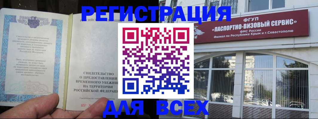 где прописаться в Стрежевом