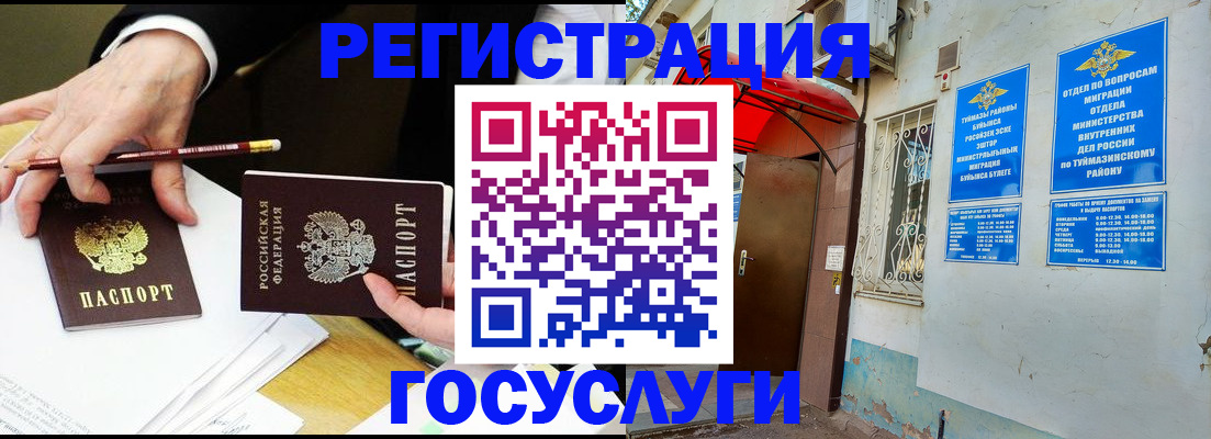 регистрация для дет. сада в Стрежевом