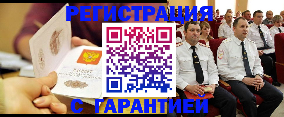 временная регистрация адрес в Стрежевом