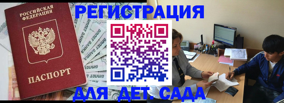 прописка 2025 в Стрежевом
