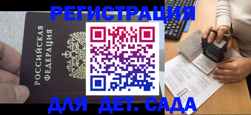 миграционный учет в Стрежевом