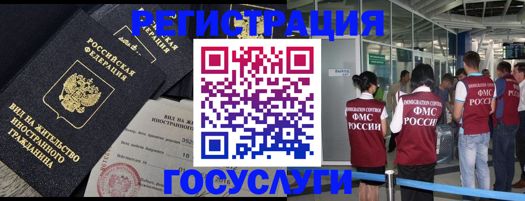 временная регистрация недорого в Стрежевом