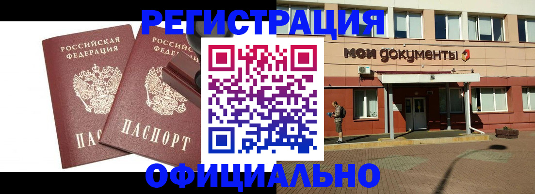 временная регистрация госуслуги в Стрежевом